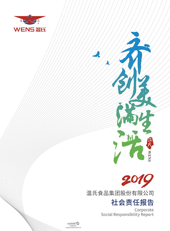 MK体育股份：2019年MK体育官方网站报告-1.jpg